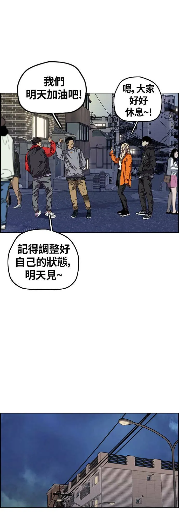 [第3季] 第52话 欧文‧奈特的真面目 第12页