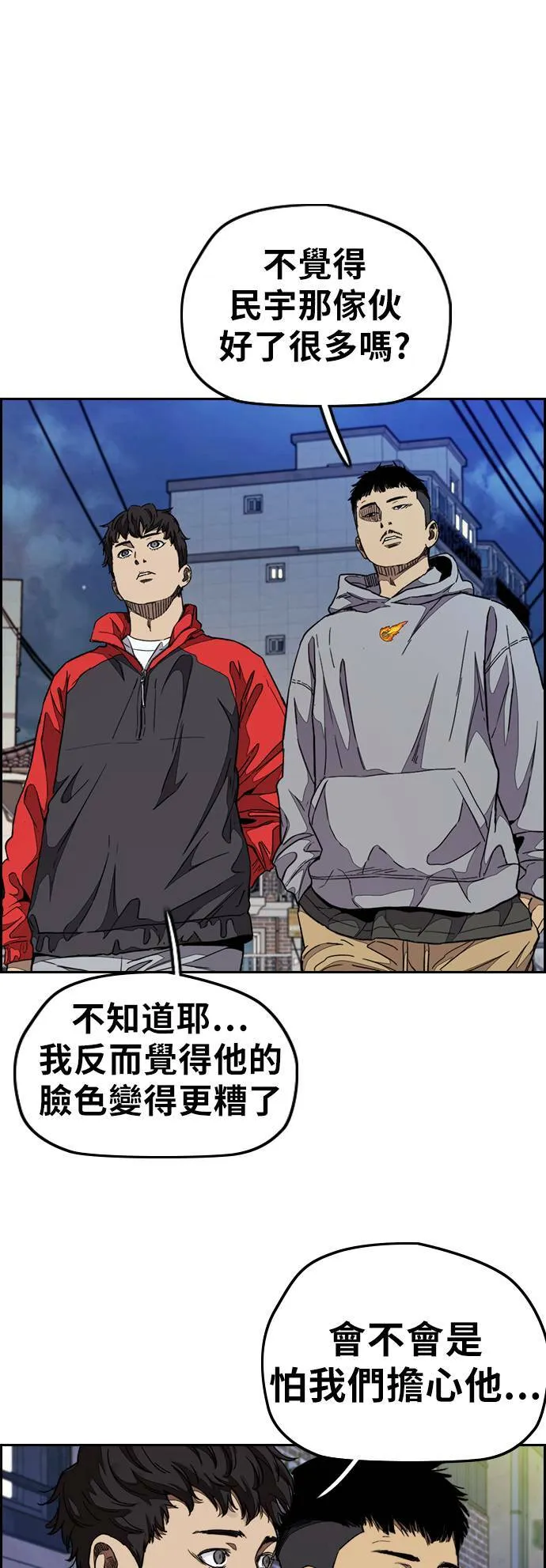 [第3季] 第52话 欧文‧奈特的真面目 第13页