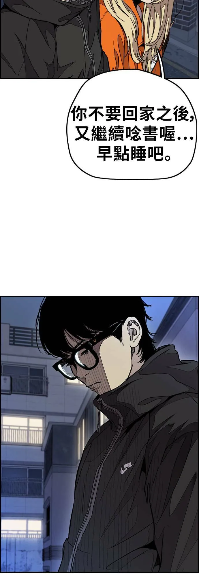 [第3季] 第52话 欧文‧奈特的真面目 第17页