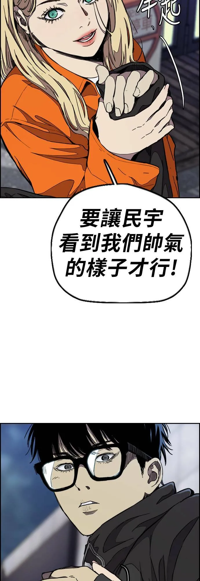 [第3季] 第52话 欧文‧奈特的真面目 第25页
