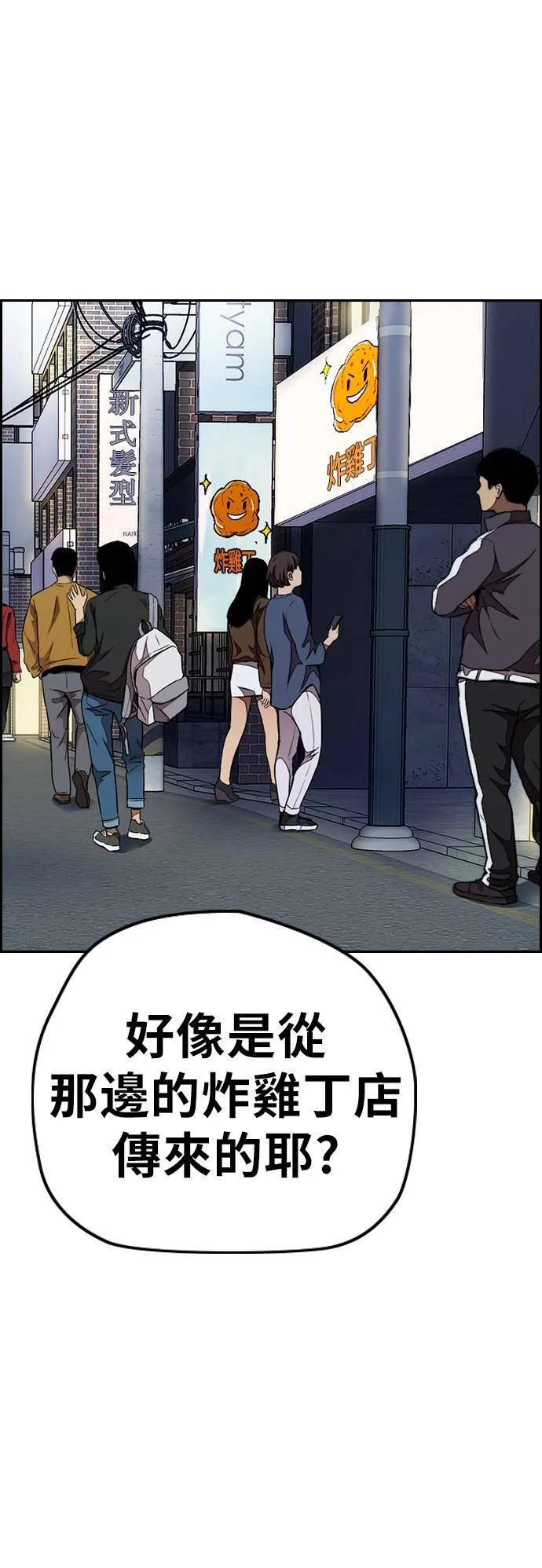 [第3季] 第52话 欧文‧奈特的真面目 第27页