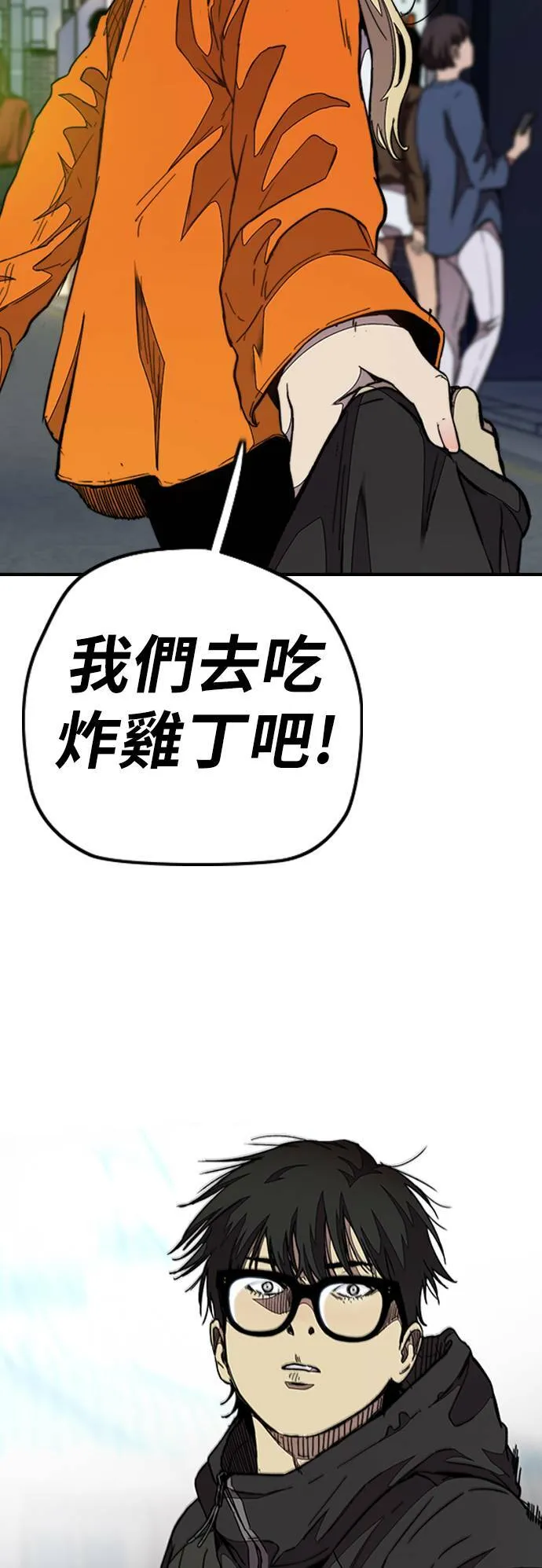 [第3季] 第52话 欧文‧奈特的真面目 第29页