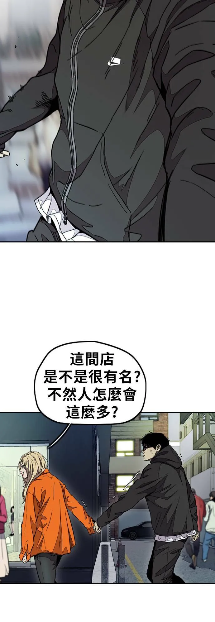[第3季] 第52话 欧文‧奈特的真面目 第30页