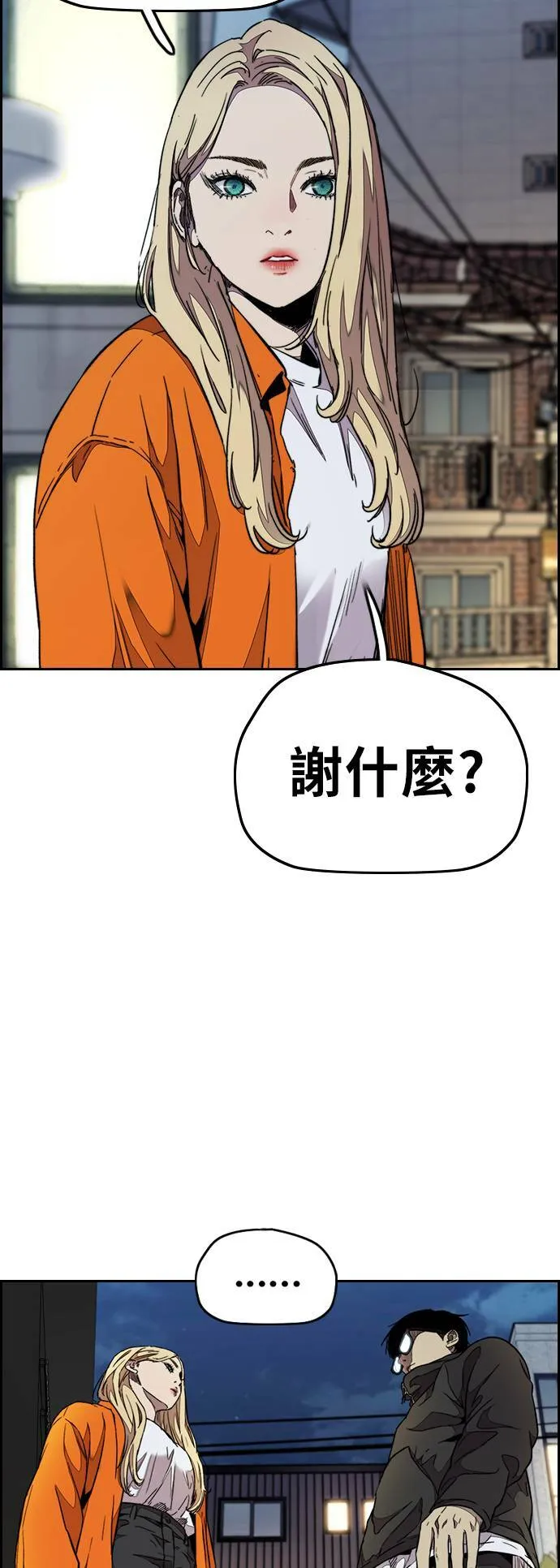 [第3季] 第52话 欧文‧奈特的真面目 第35页