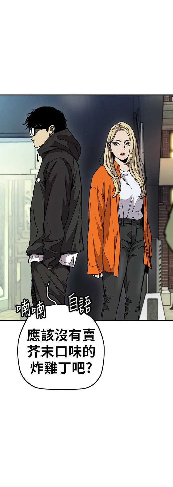 [第3季] 第52话 欧文‧奈特的真面目 第37页