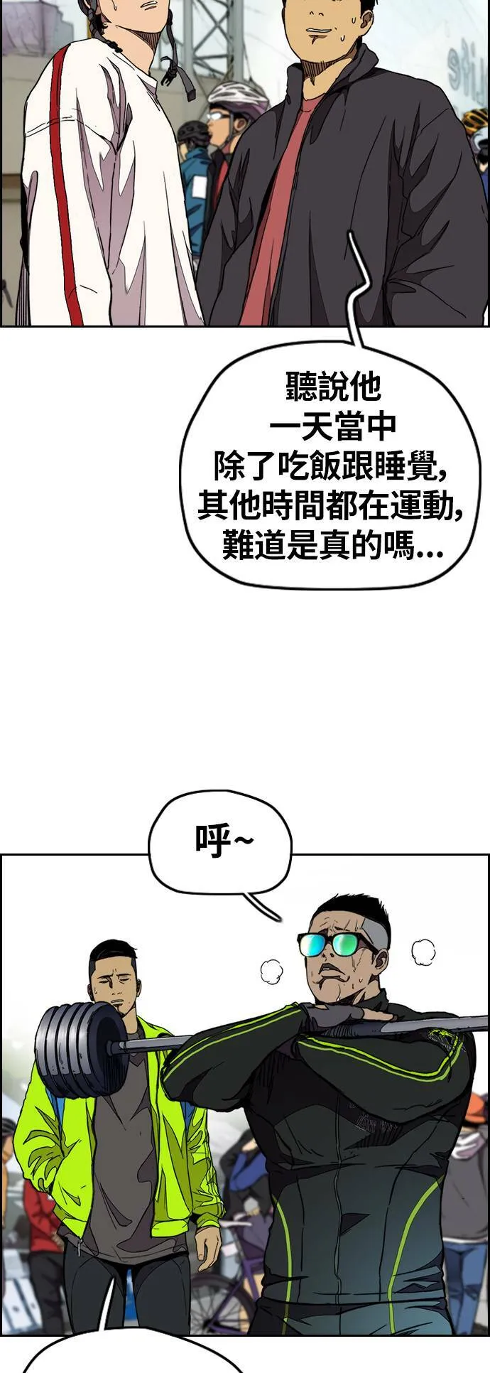 [第3季] 第52话 欧文‧奈特的真面目 第44页