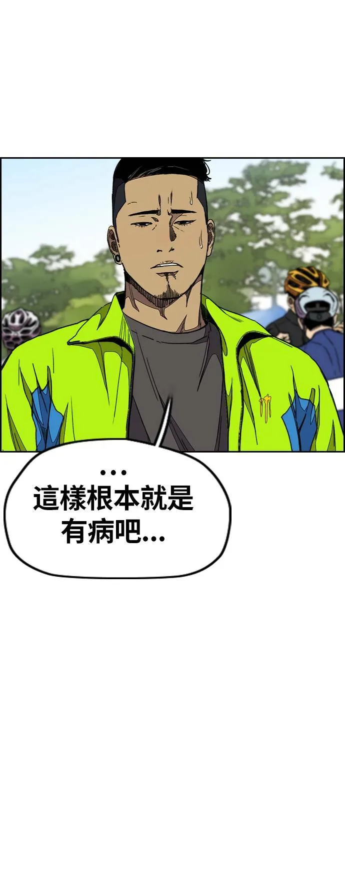 [第3季] 第52话 欧文‧奈特的真面目 第46页