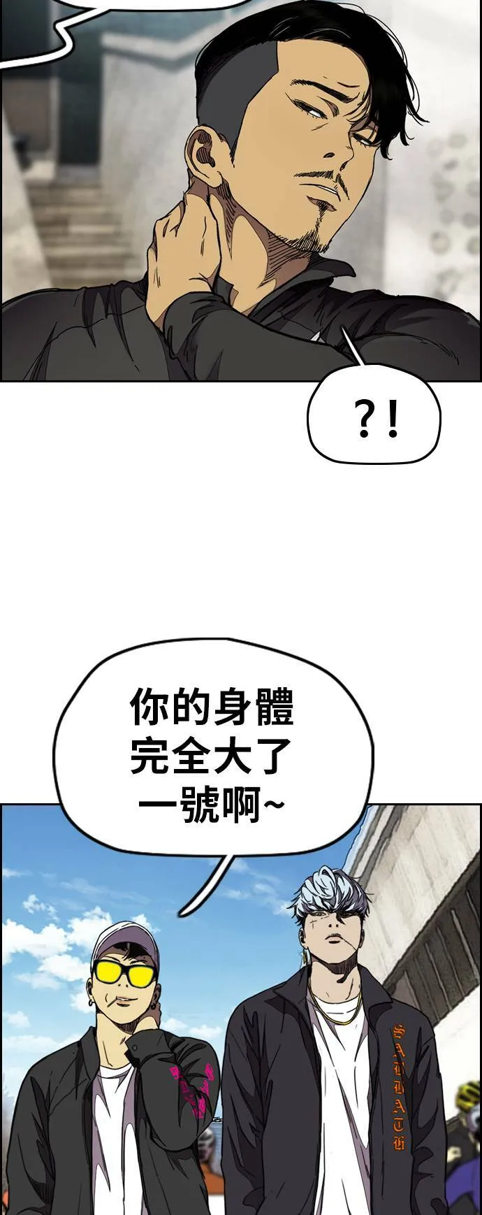 [第3季] 第52话 欧文‧奈特的真面目 第48页
