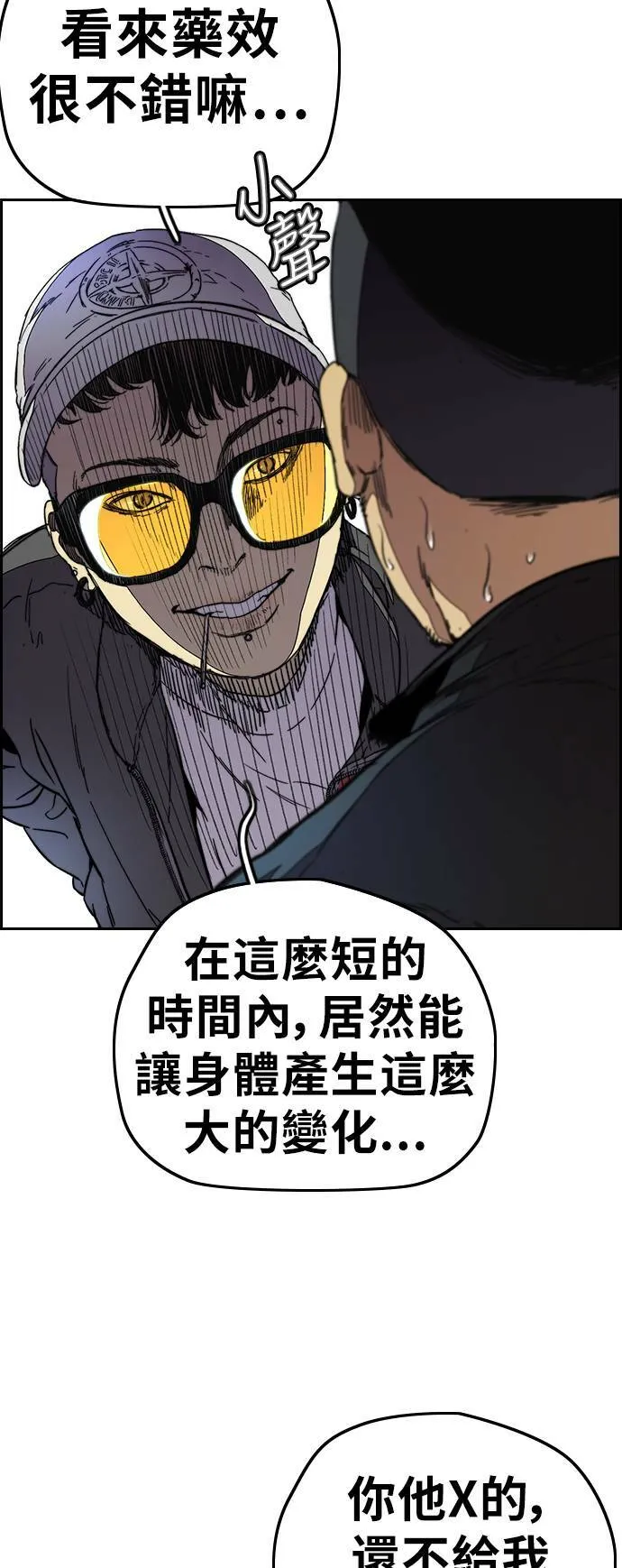 [第3季] 第52话 欧文‧奈特的真面目 第50页