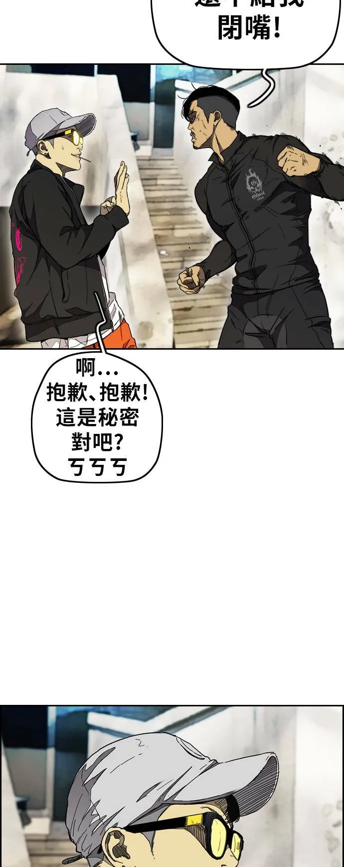 [第3季] 第52话 欧文‧奈特的真面目 第51页