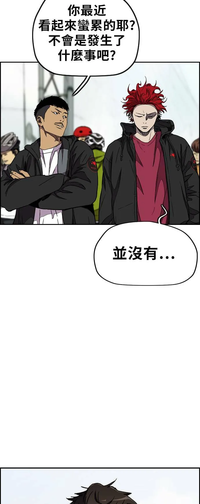 [第3季] 第52话 欧文‧奈特的真面目 第57页