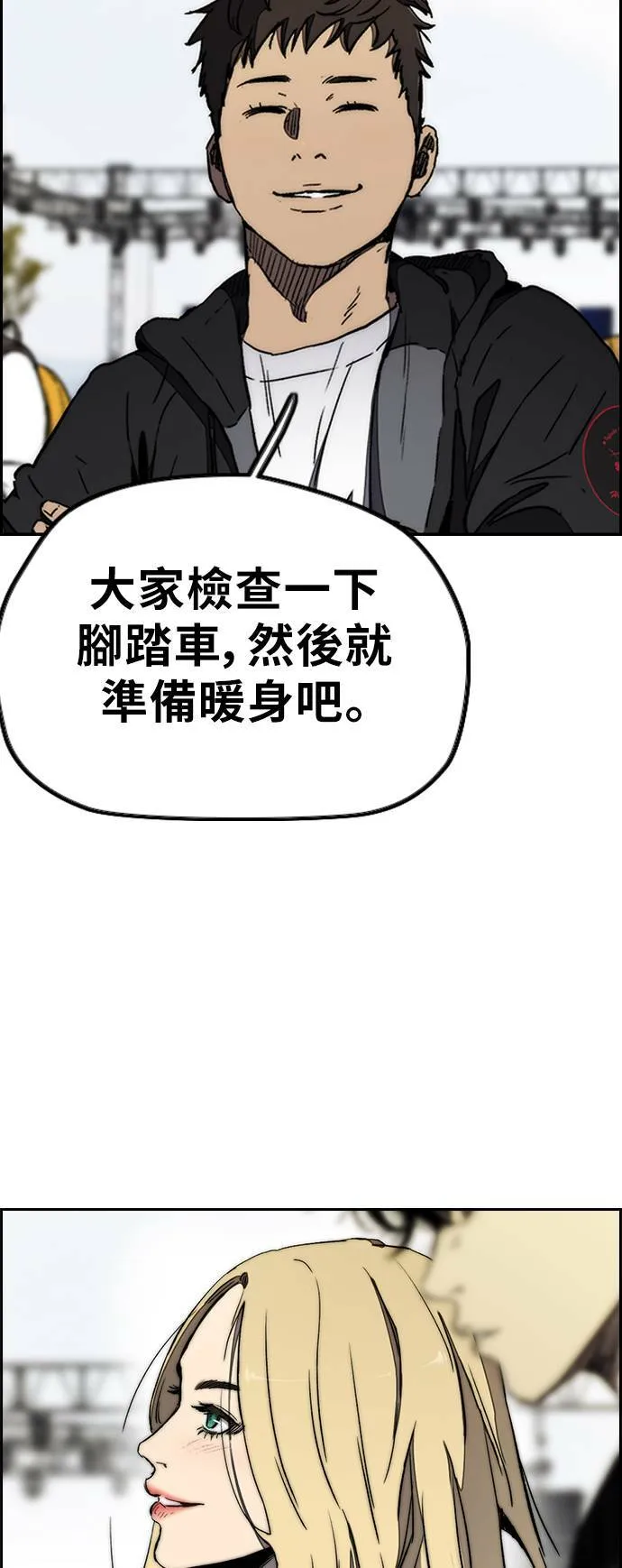 [第3季] 第52话 欧文‧奈特的真面目 第58页