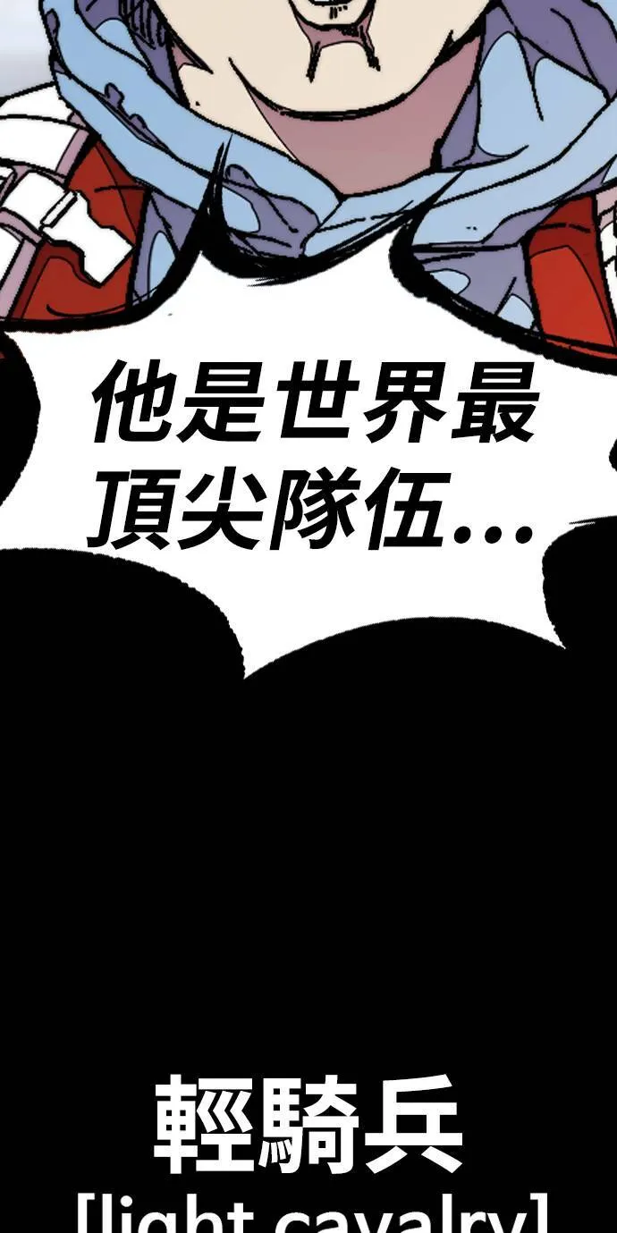 [第3季] 第52话 欧文‧奈特的真面目 第73页