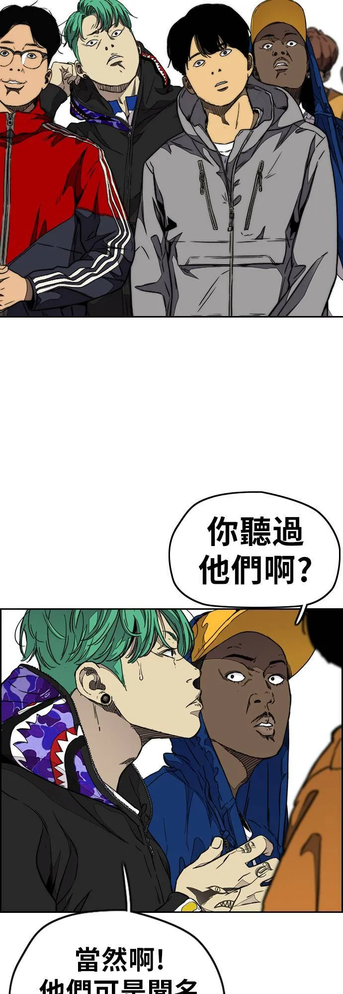 [第3季] 第53话 街头联盟第9战 第3页