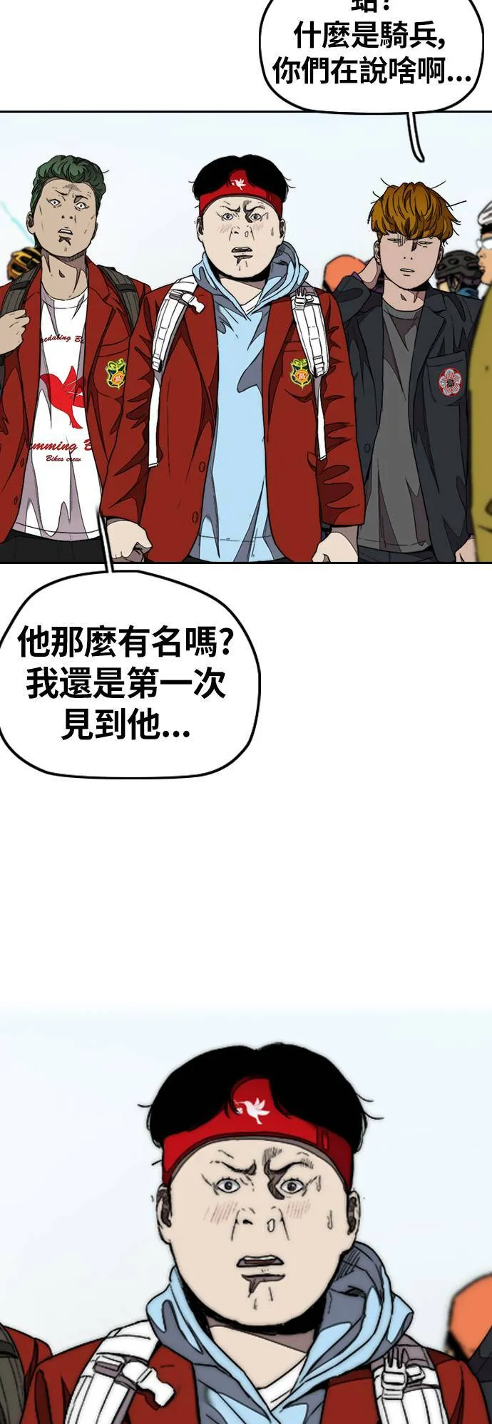 [第3季] 第53话 街头联盟第9战 第5页