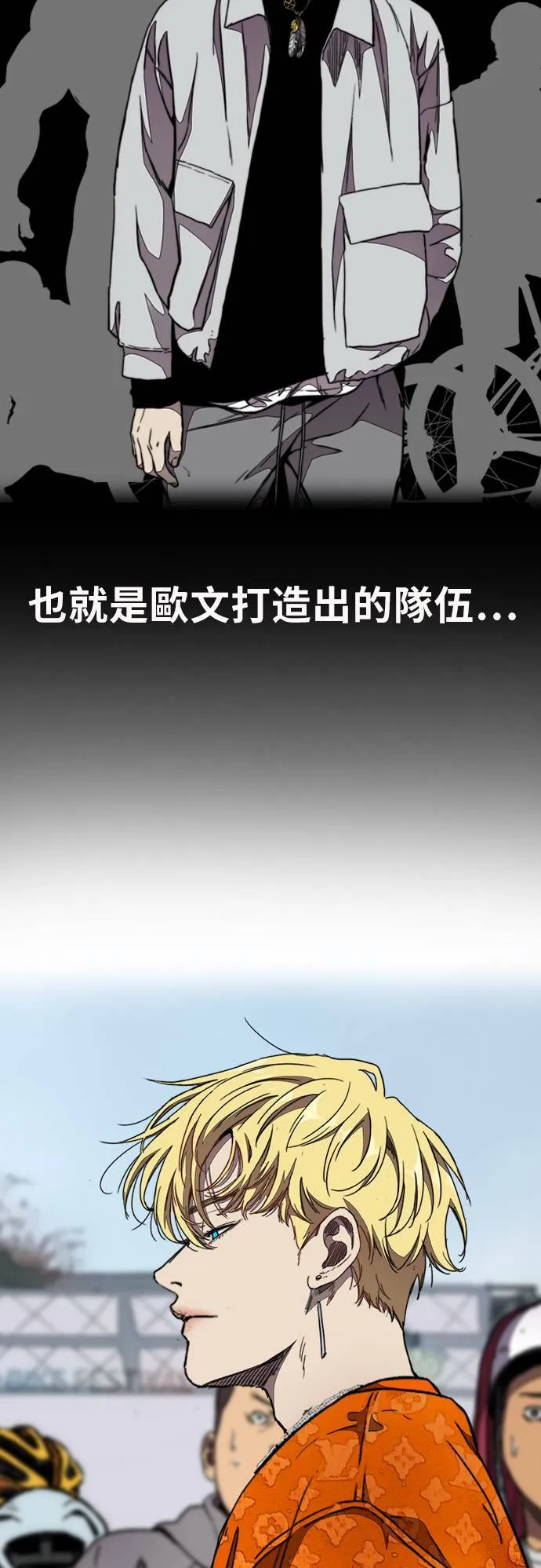 [第3季] 第53话 街头联盟第9战 第10页