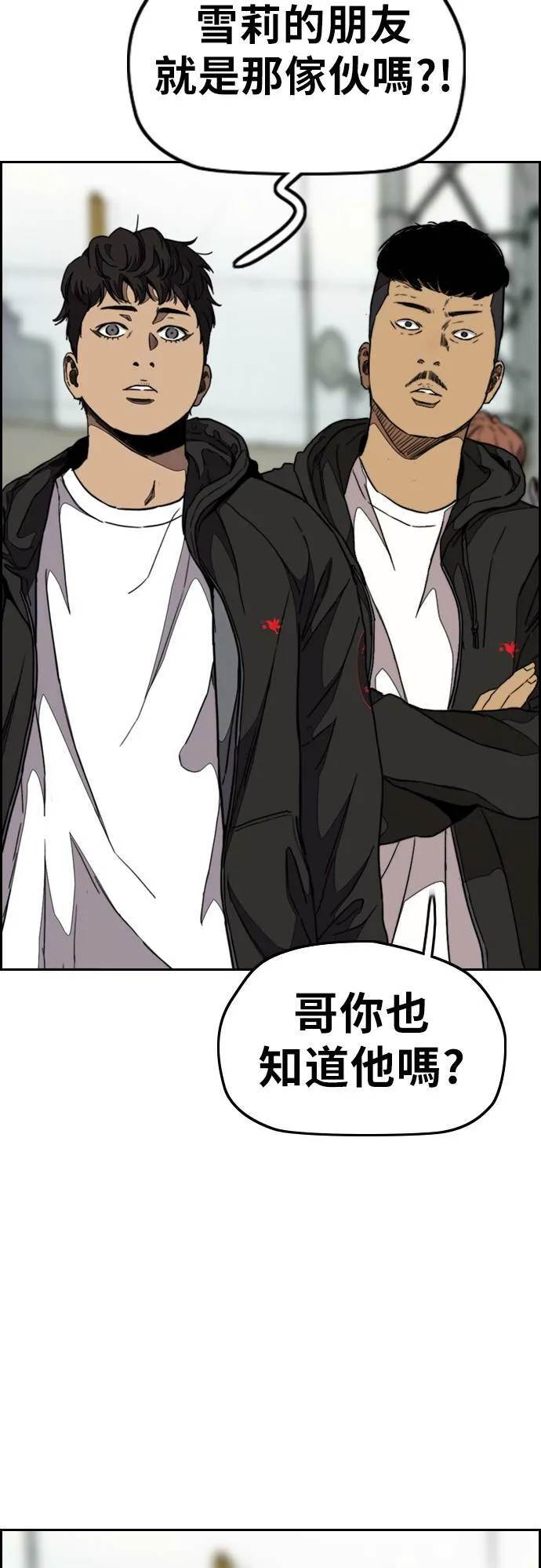 [第3季] 第53话 街头联盟第9战 第12页