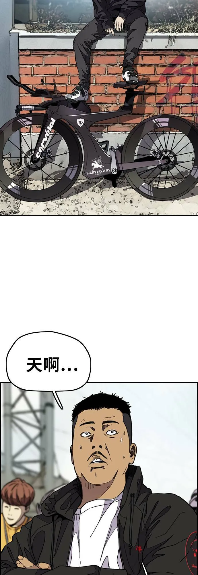 [第3季] 第53话 街头联盟第9战 第14页