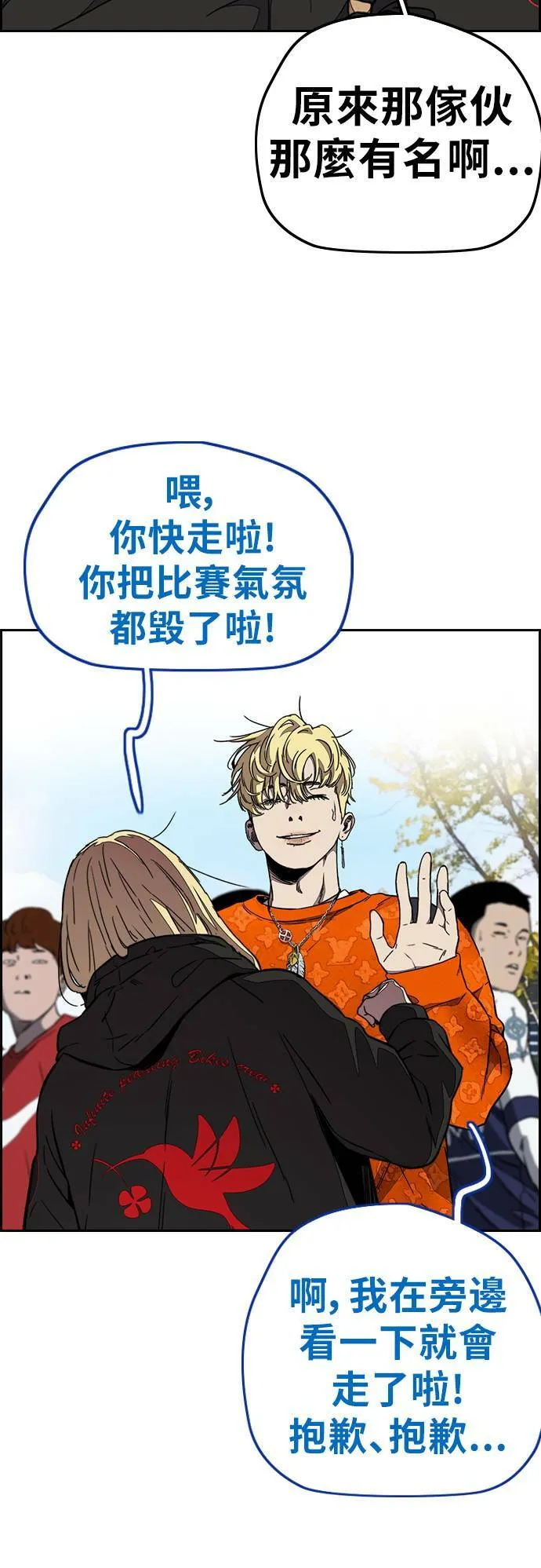 [第3季] 第53话 街头联盟第9战 第15页