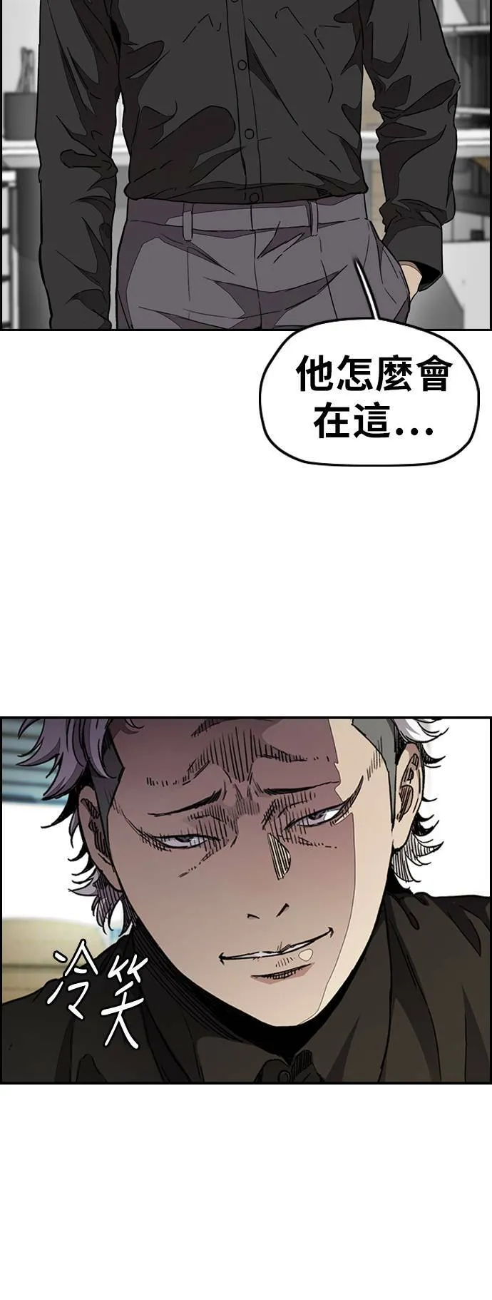 [第3季] 第53话 街头联盟第9战 第20页