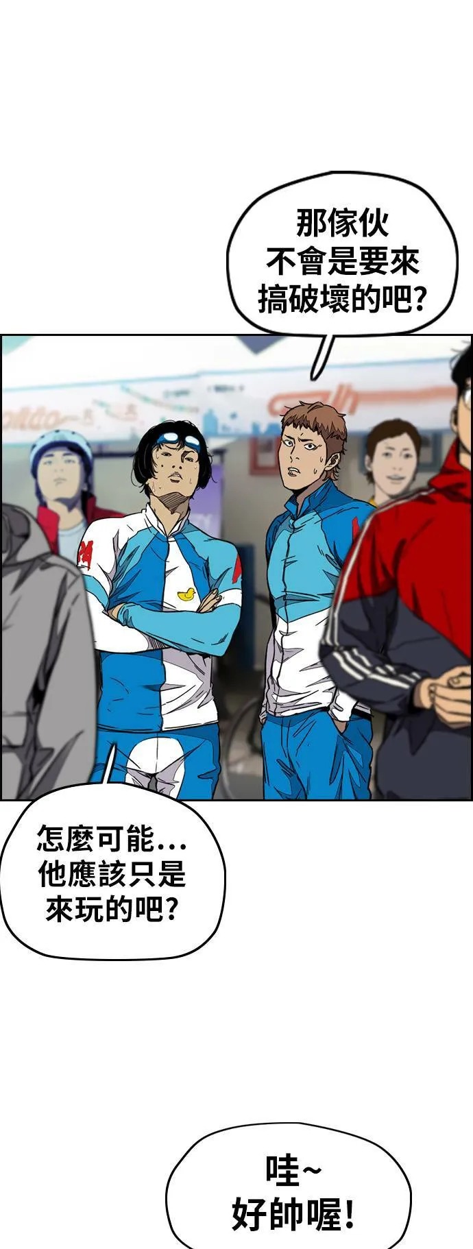 [第3季] 第53话 街头联盟第9战 第21页