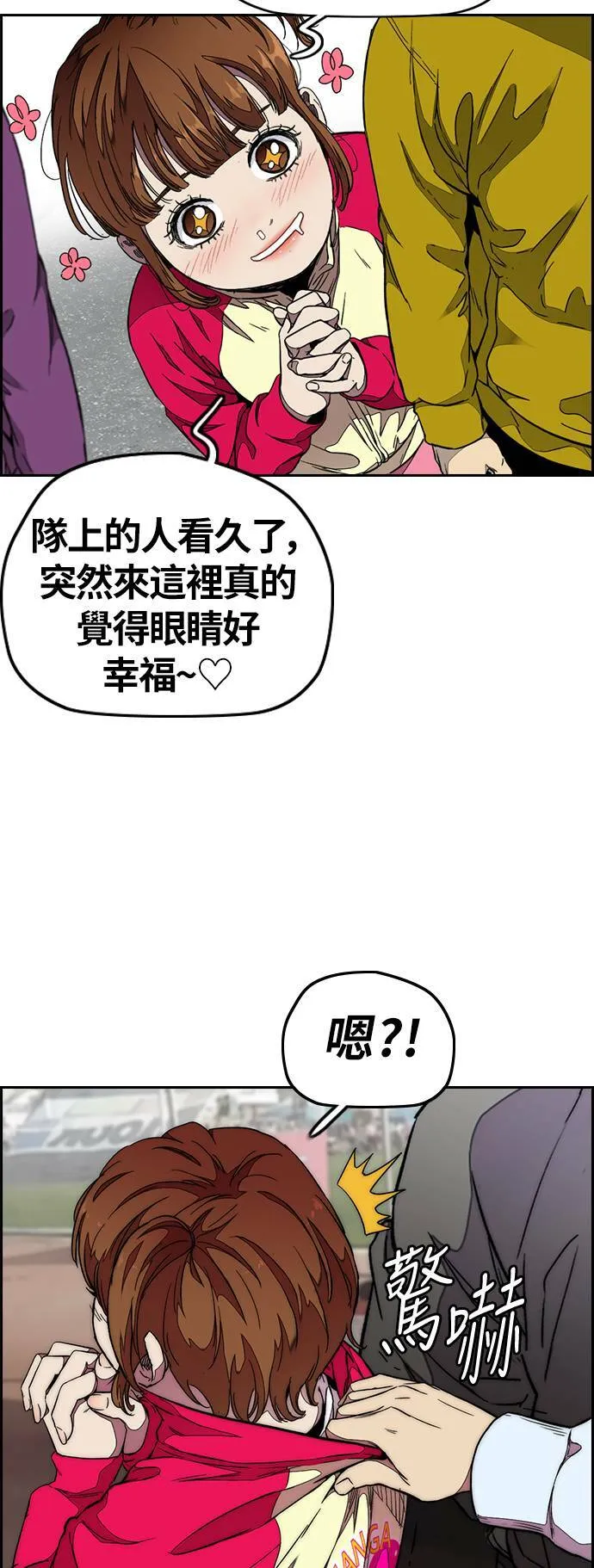[第3季] 第53话 街头联盟第9战 第22页