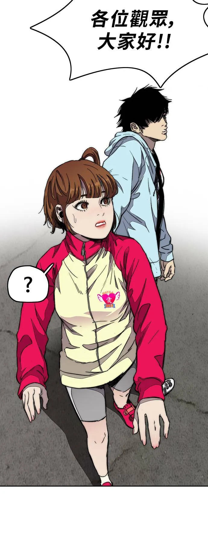 [第3季] 第53话 街头联盟第9战 第24页