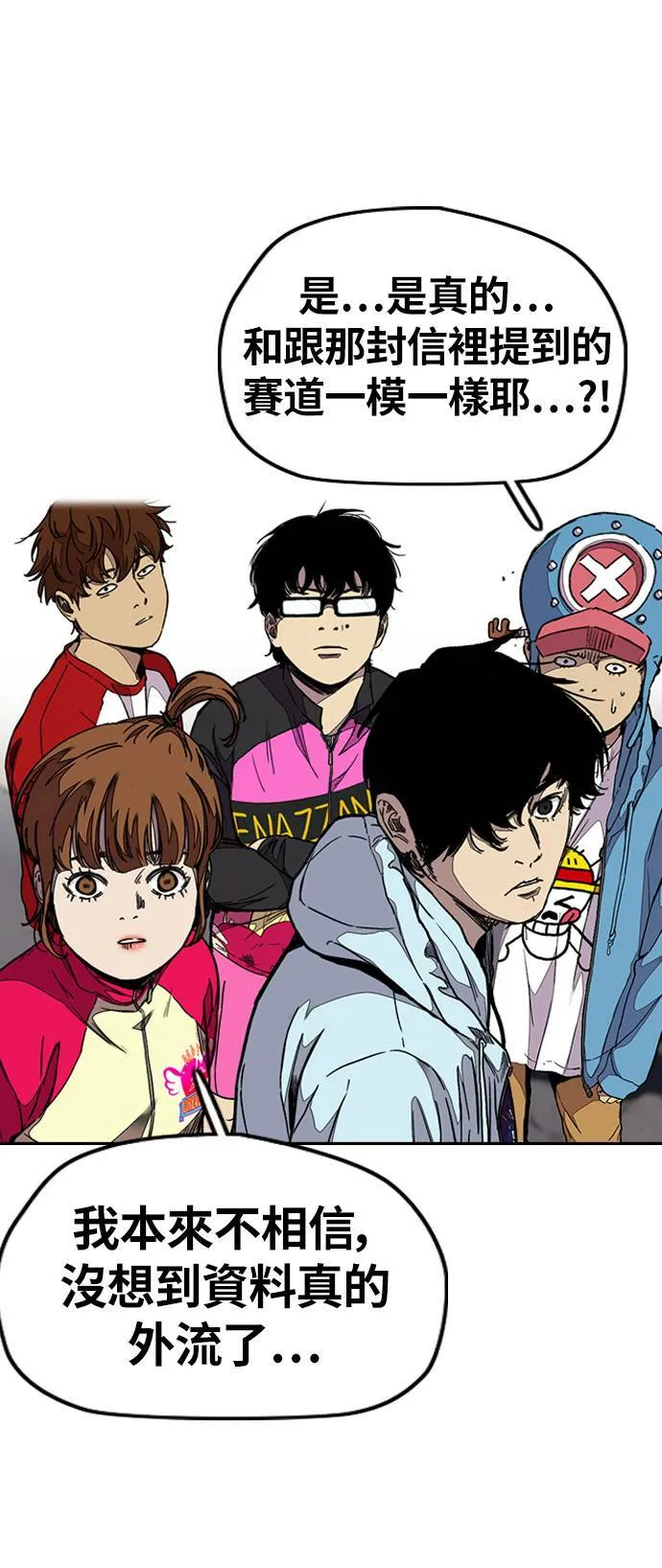 [第3季] 第53话 街头联盟第9战 第31页