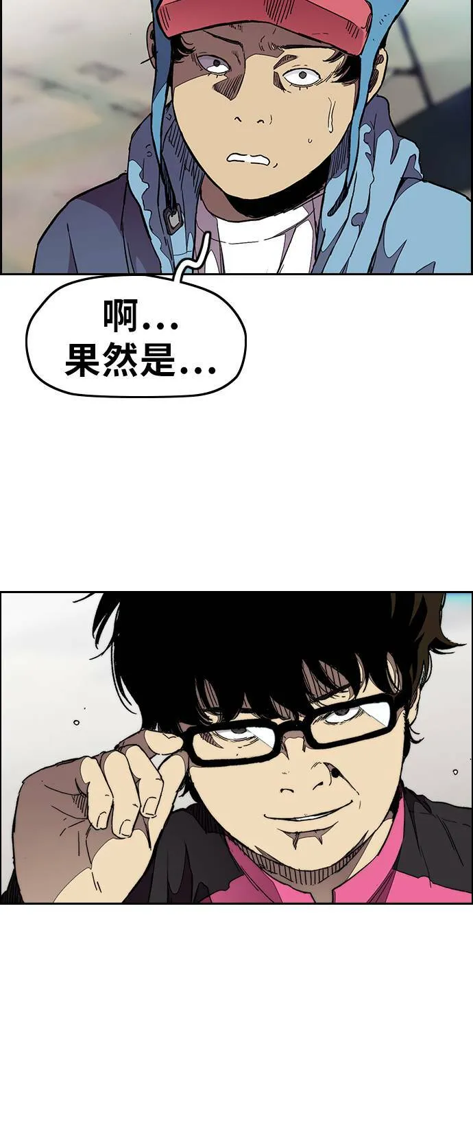 [第3季] 第53话 街头联盟第9战 第36页