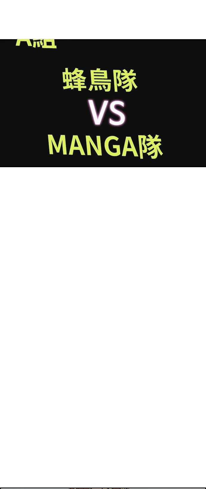 [第3季] 第53话 街头联盟第9战 第37页