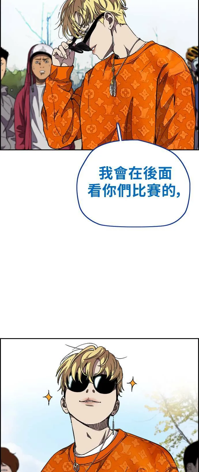 [第3季] 第53话 街头联盟第9战 第38页