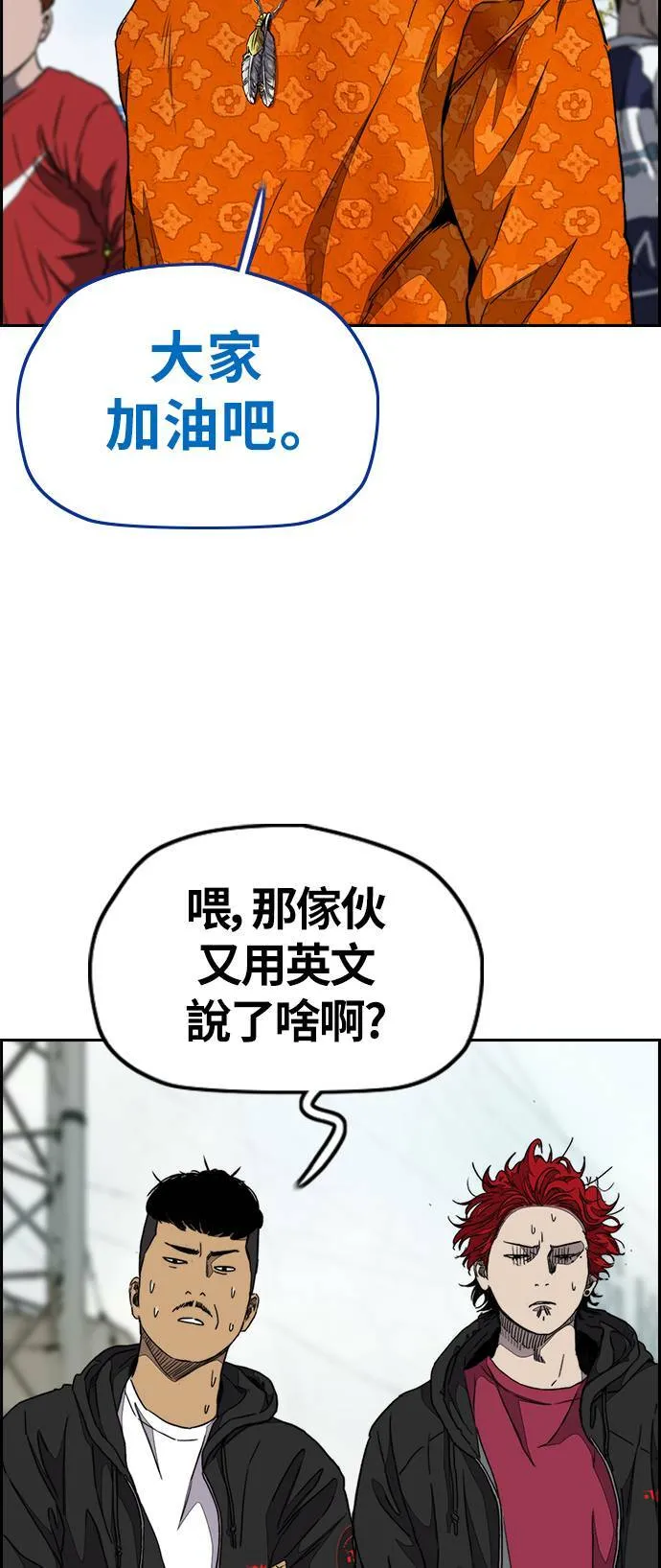 [第3季] 第53话 街头联盟第9战 第39页