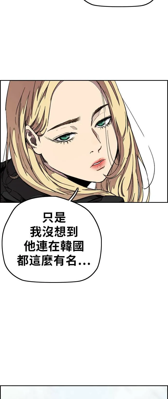 [第3季] 第53话 街头联盟第9战 第43页