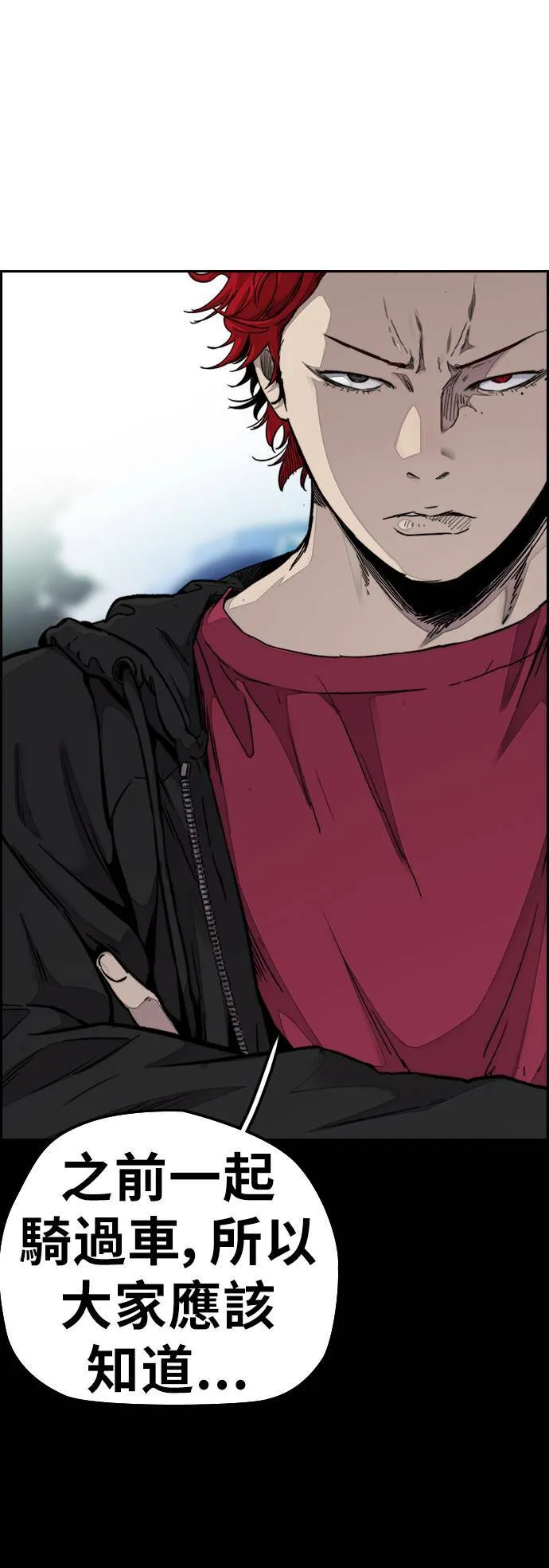 [第3季] 第53话 街头联盟第9战 第46页