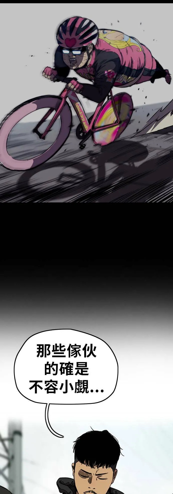 [第3季] 第53话 街头联盟第9战 第49页
