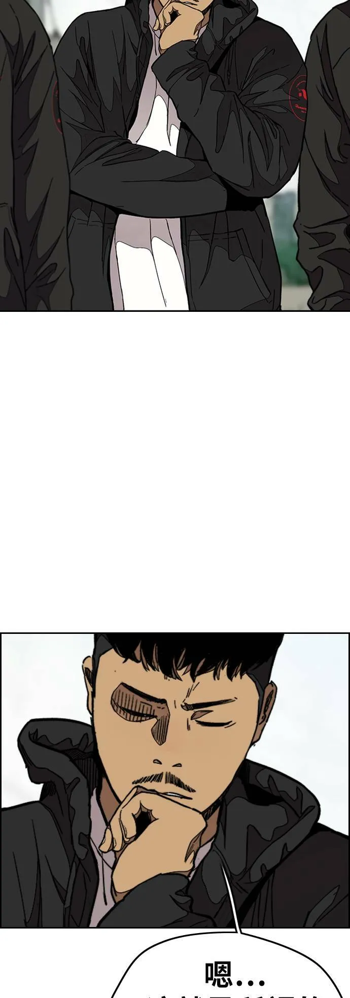 [第3季] 第53话 街头联盟第9战 第50页