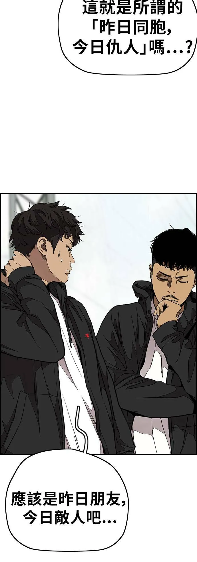 [第3季] 第53话 街头联盟第9战 第51页
