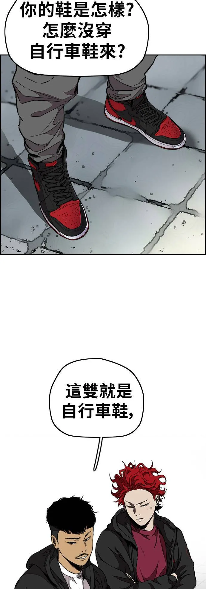 [第3季] 第53话 街头联盟第9战 第53页