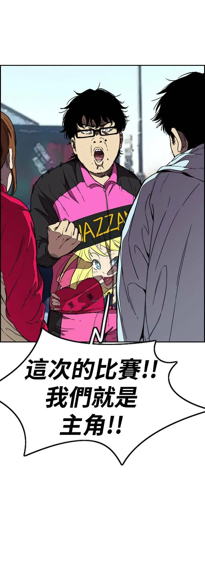 [第3季] 第53话 街头联盟第9战 第60页