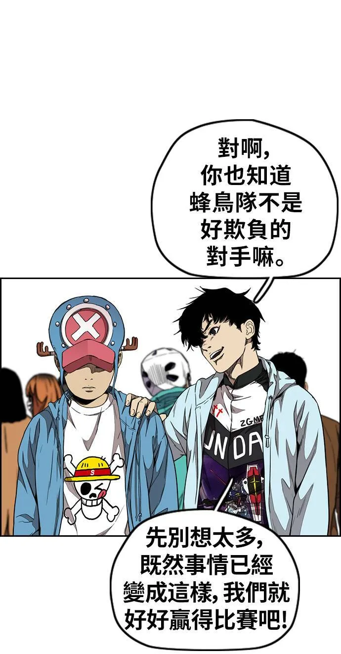 [第3季] 第53话 街头联盟第9战 第61页
