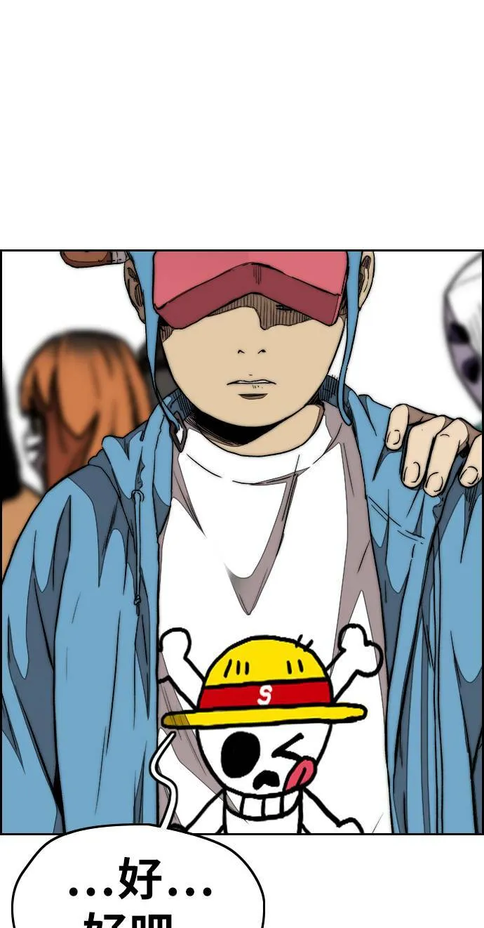[第3季] 第53话 街头联盟第9战 第62页