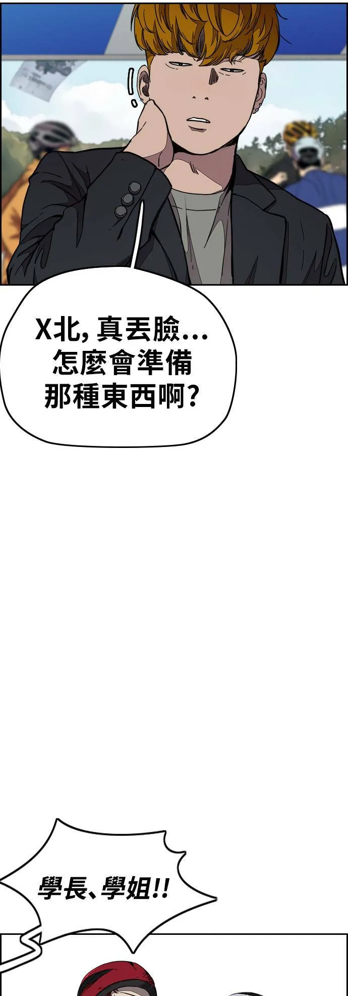 [第3季] 第54话 蜂鸟队 vs Manga队(1) 第5页