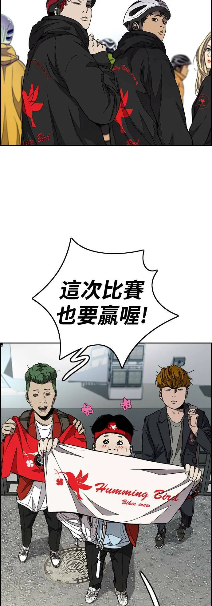 [第3季] 第54话 蜂鸟队 vs Manga队(1) 第6页