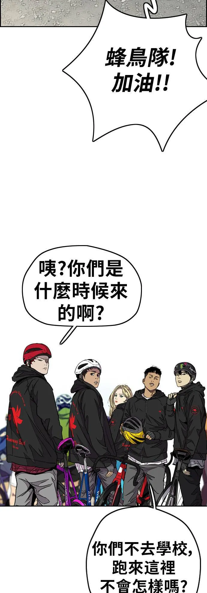 [第3季] 第54话 蜂鸟队 vs Manga队(1) 第7页