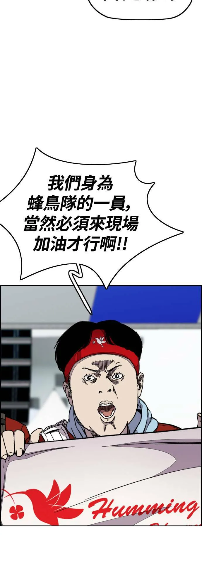 [第3季] 第54话 蜂鸟队 vs Manga队(1) 第8页