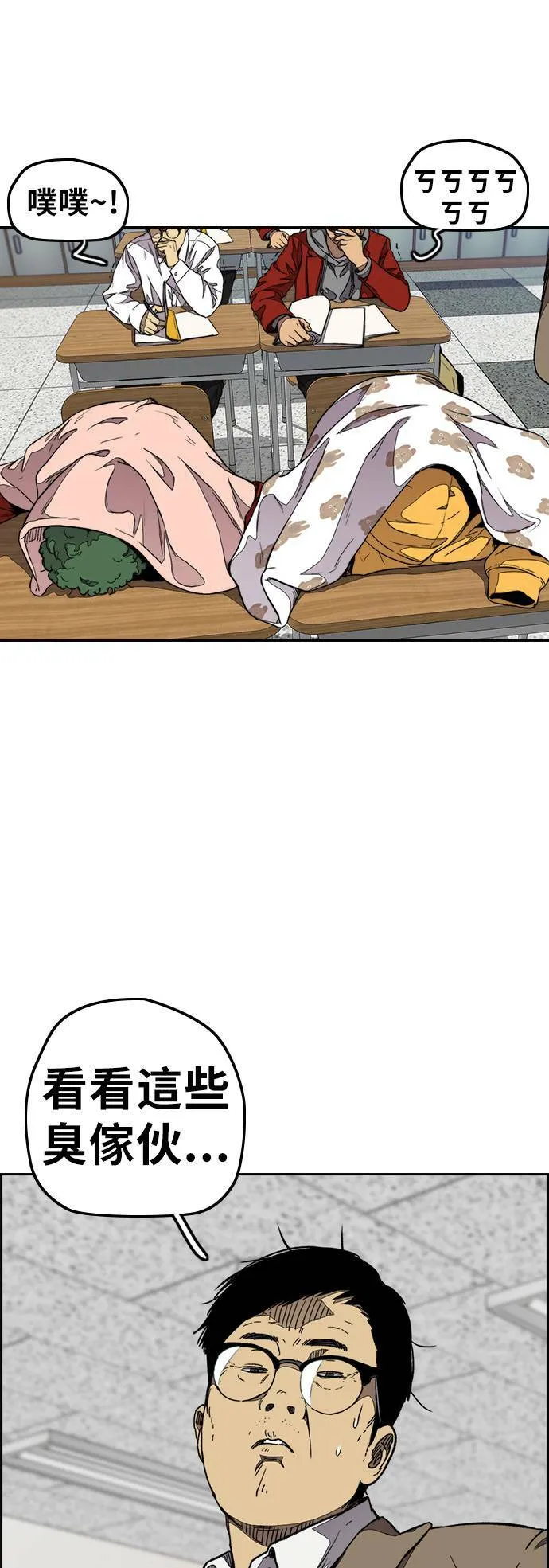 [第3季] 第54话 蜂鸟队 vs Manga队(1) 第10页