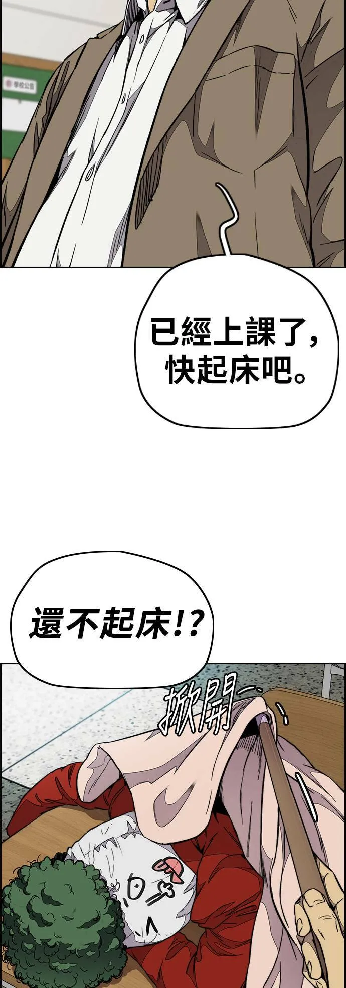 [第3季] 第54话 蜂鸟队 vs Manga队(1) 第11页