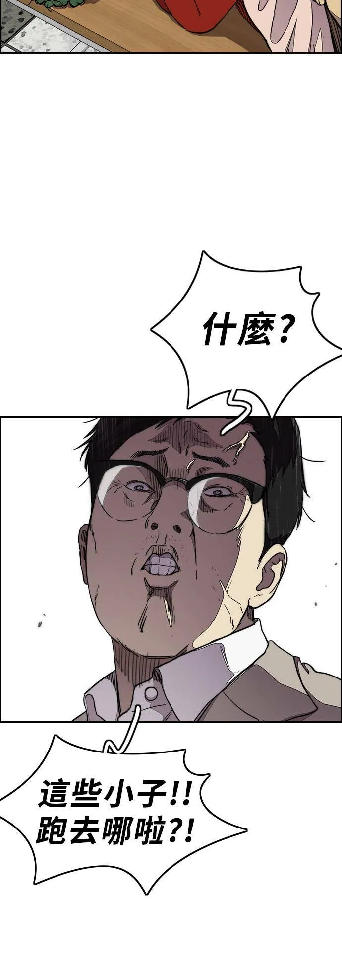 [第3季] 第54话 蜂鸟队 vs Manga队(1) 第12页