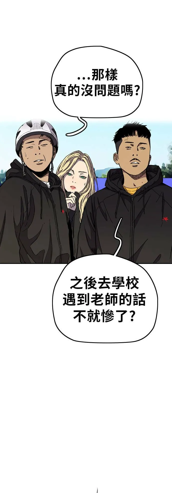 [第3季] 第54话 蜂鸟队 vs Manga队(1) 第13页