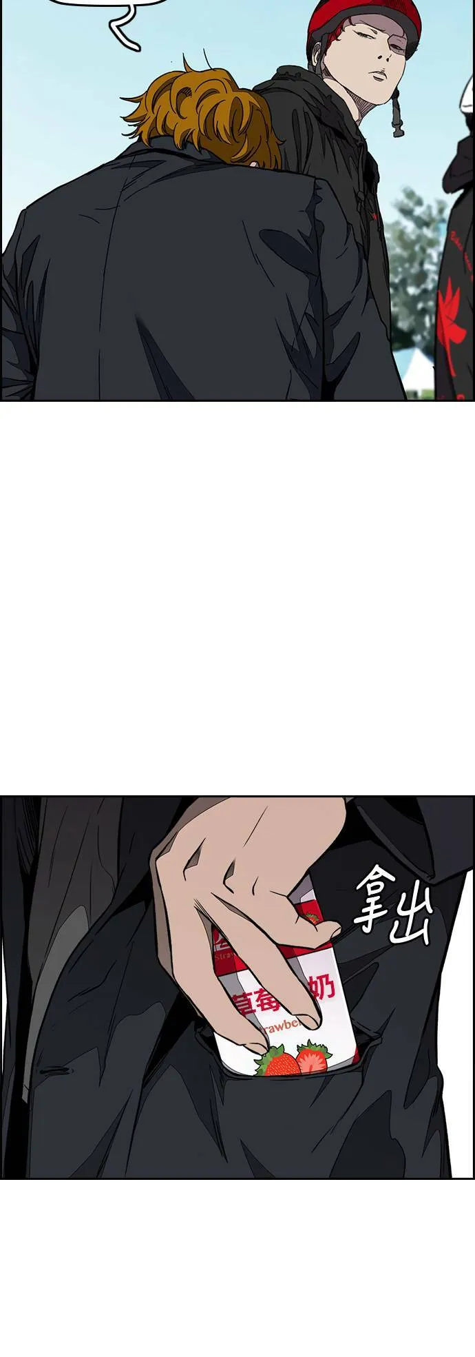 [第3季] 第54话 蜂鸟队 vs Manga队(1) 第15页